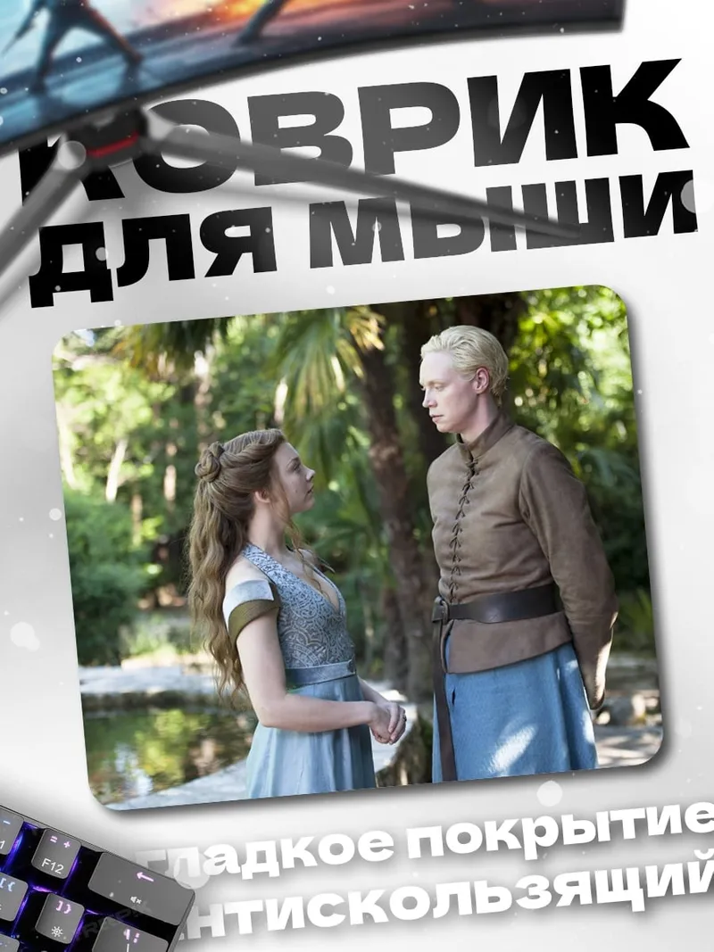 Коврик Две женщины в саду