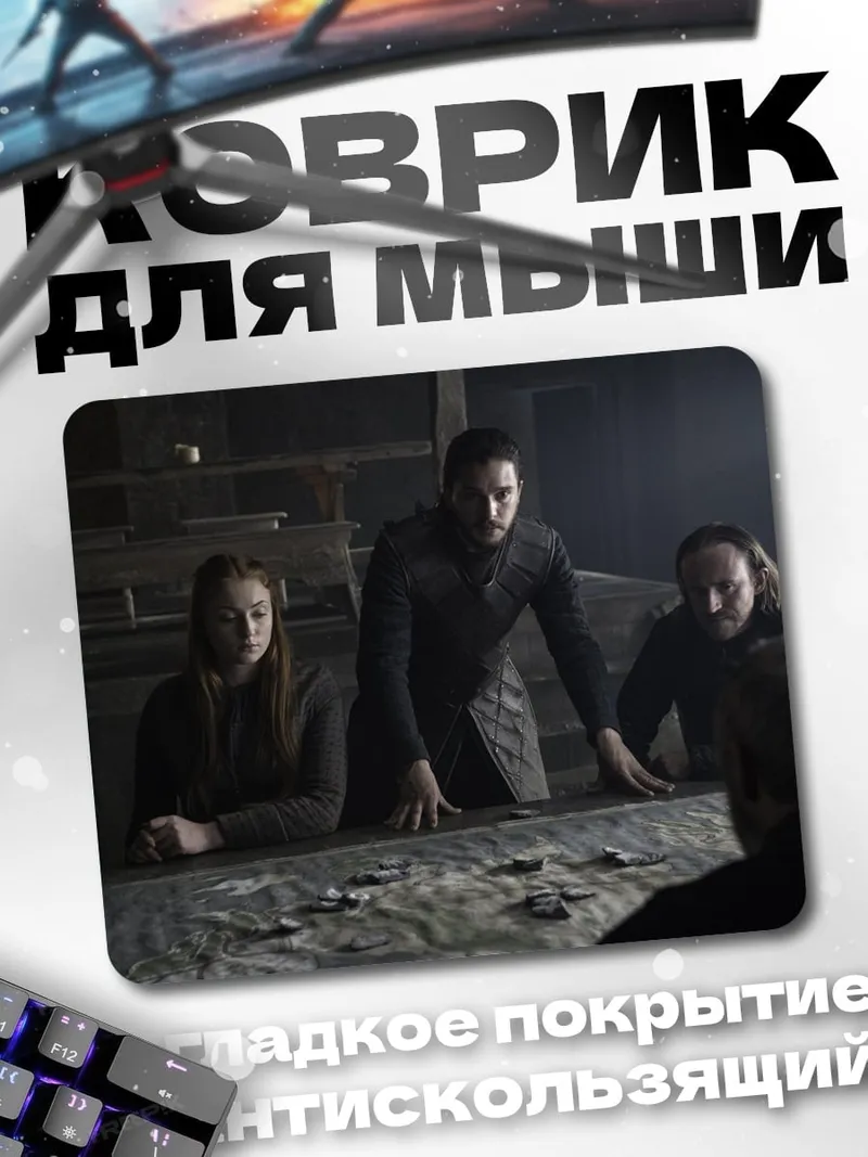 Коврик Военный совет у карты