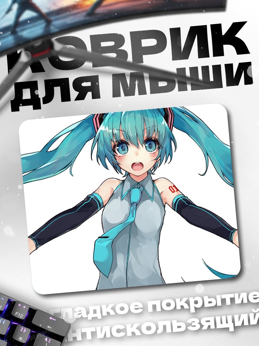 Коврик Аниме девушка Мику