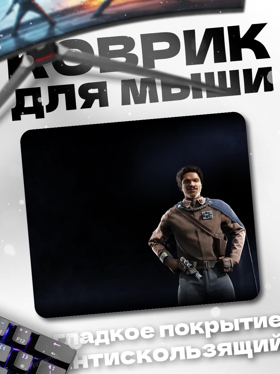 Коврик Мужчина в костюме