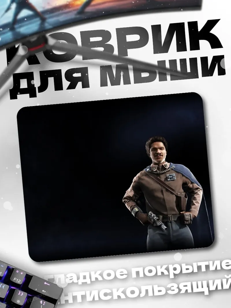 Коврик Мужчина в костюме