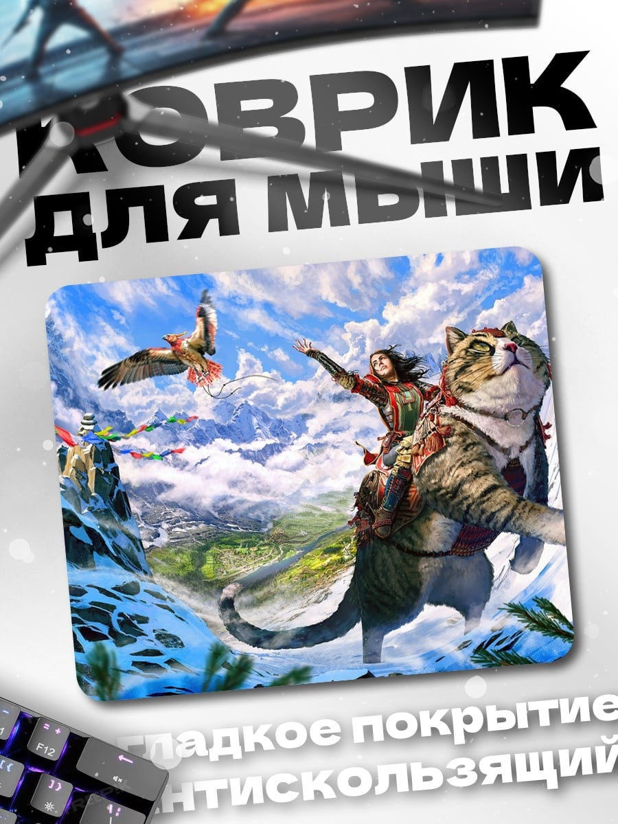 Коврик Кот в горах