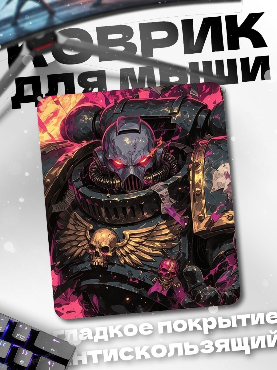 Коврик Космический десантник