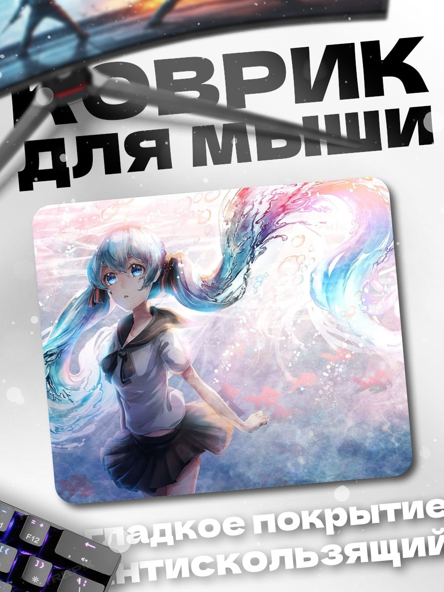 Коврик Девушка Мику Хацунэ