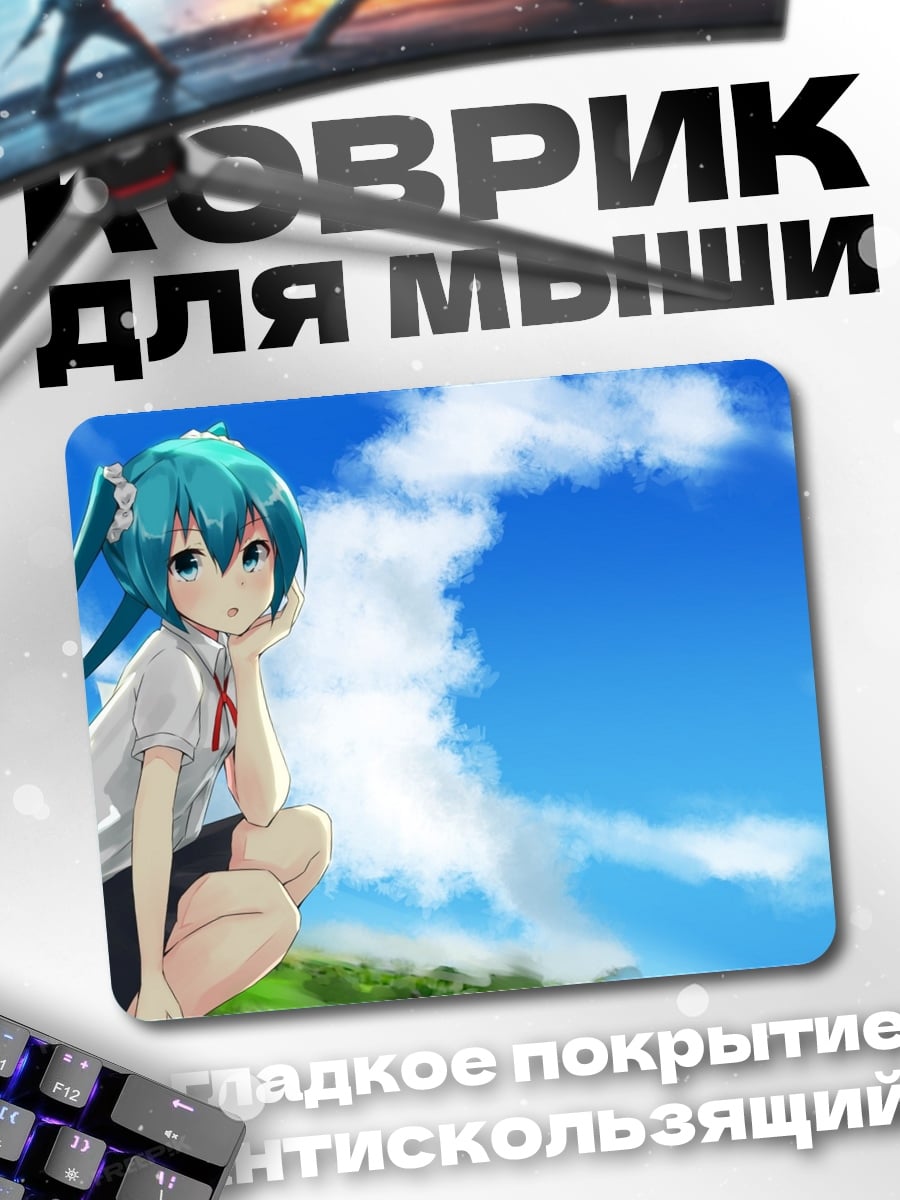 Коврик Девушка Мику Хацунэ