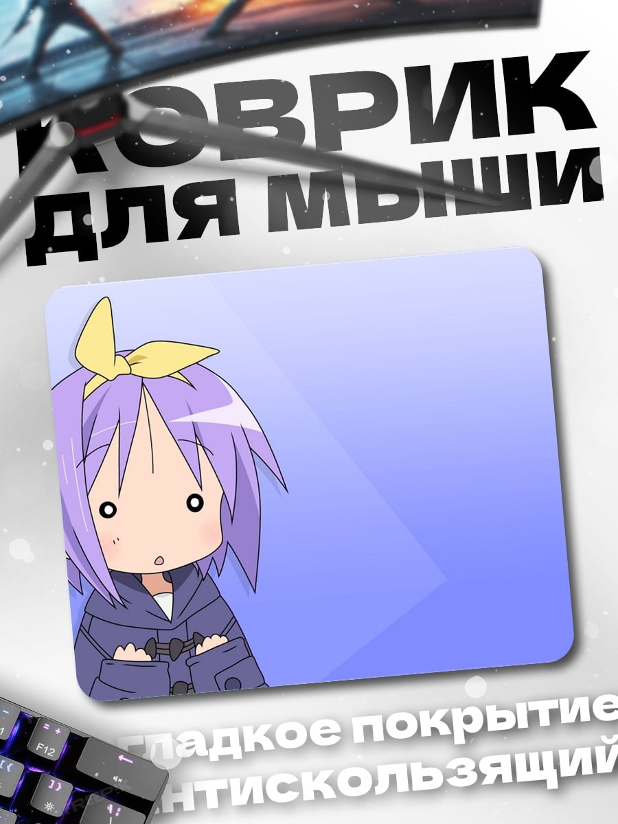 Коврик Удивленная девочка