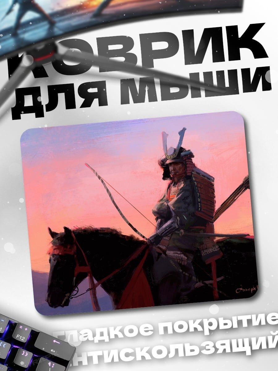 Коврик Самурай на закате