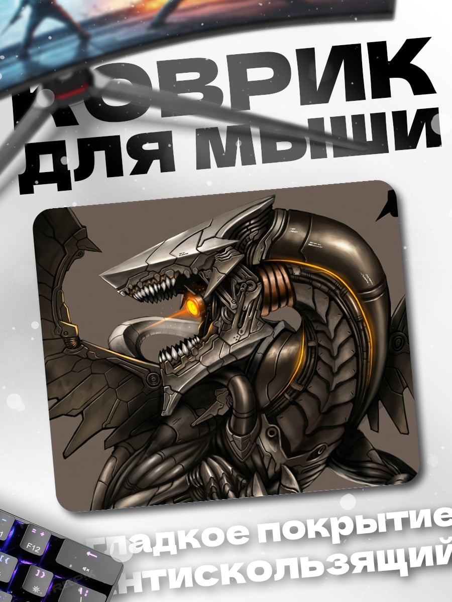 Коврик Механический дракон