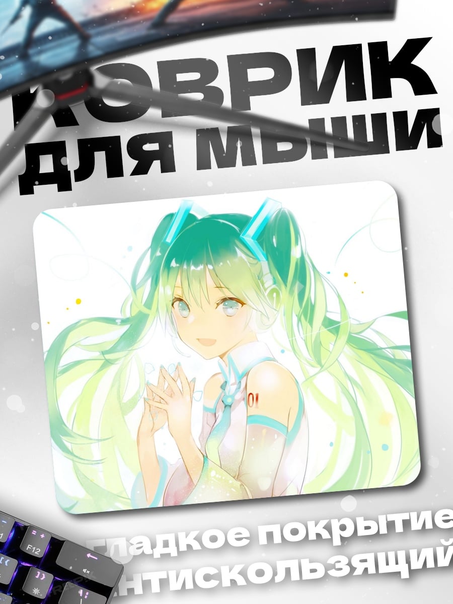 Коврик Девушка Мику Хацунэ
