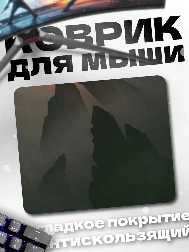 Коврик Закат над горами
