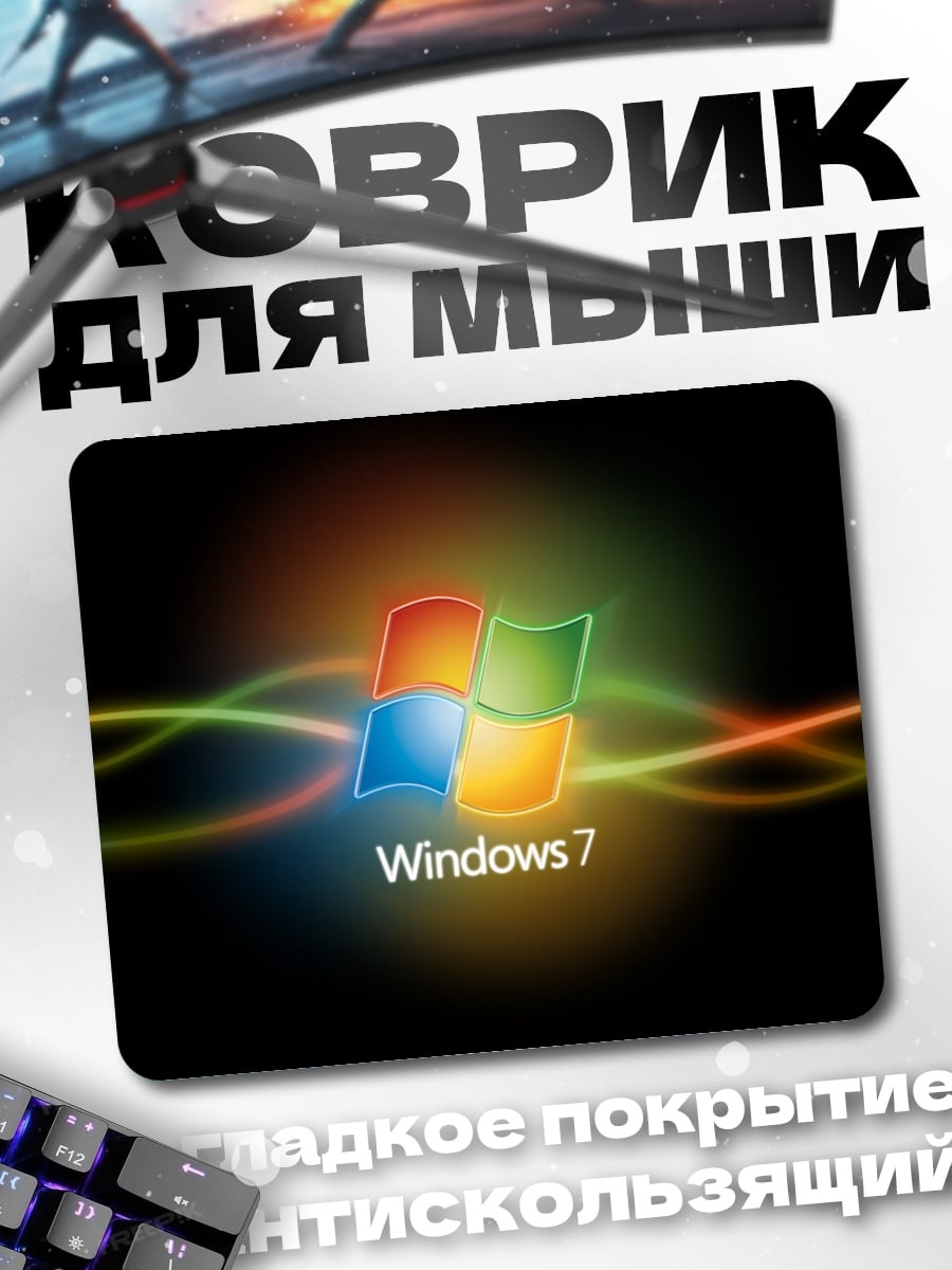 Коврик Логотип Windows 7