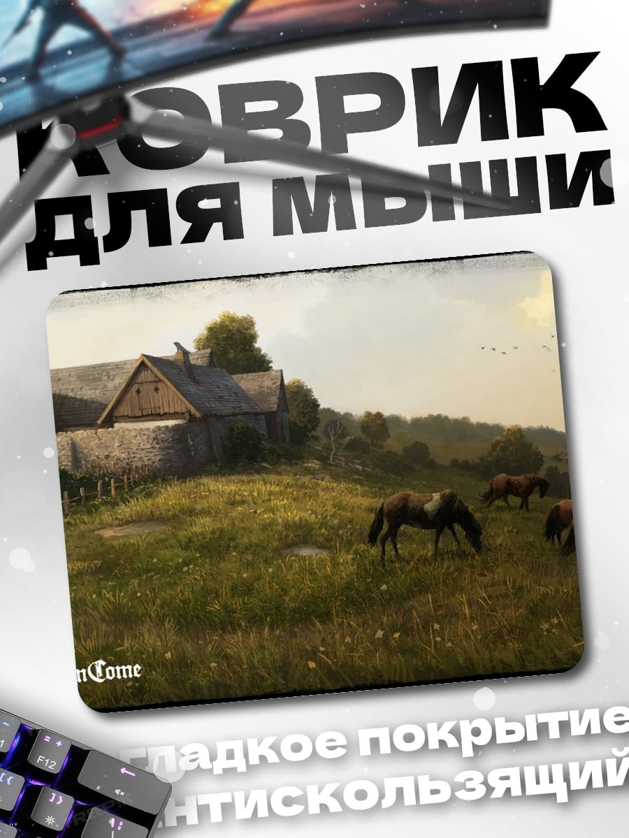 Коврик Деревенский пейзаж