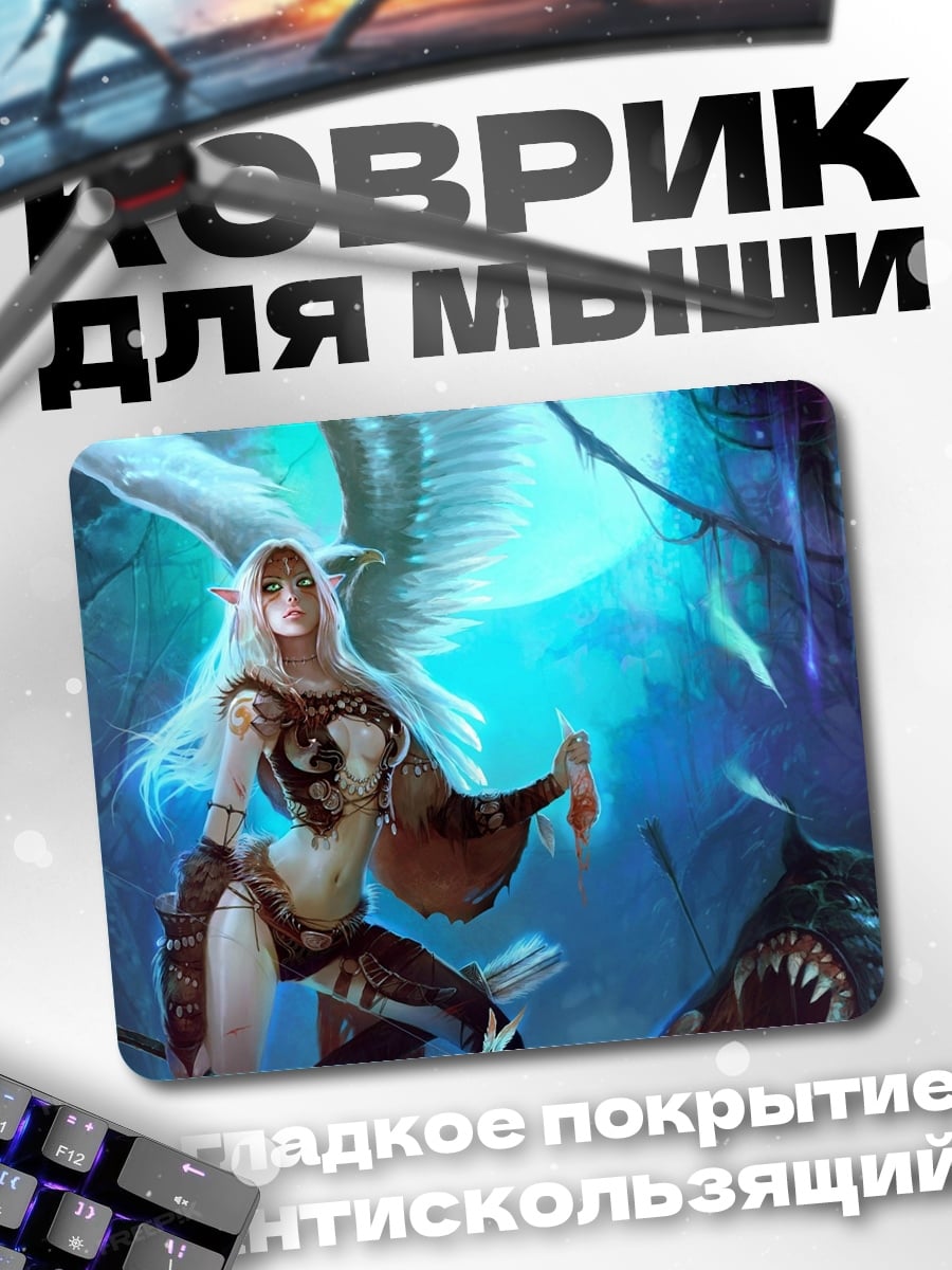 Коврик Эльфийка и монстр