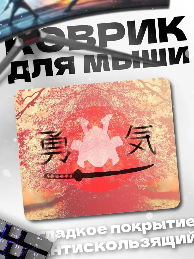 Коврик Символ самурая