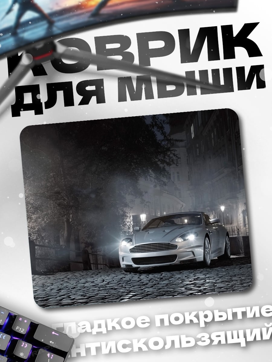 Коврик Автомобиль в тумане