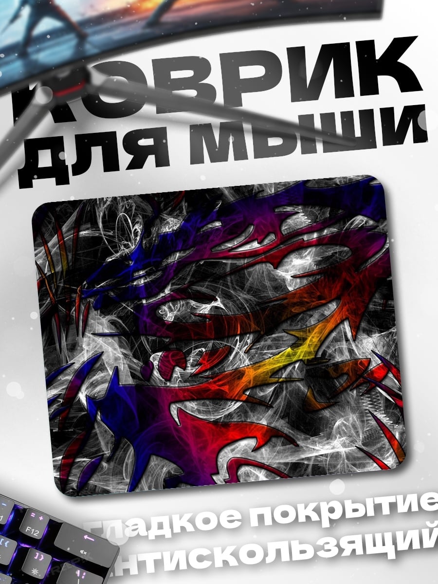 Коврик Абстрактный узор