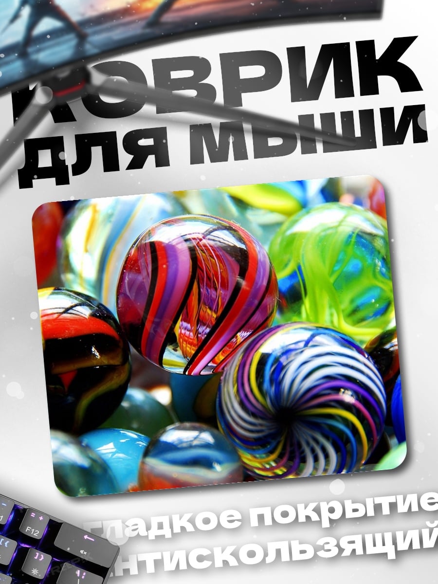 Коврик Разноцветные шары