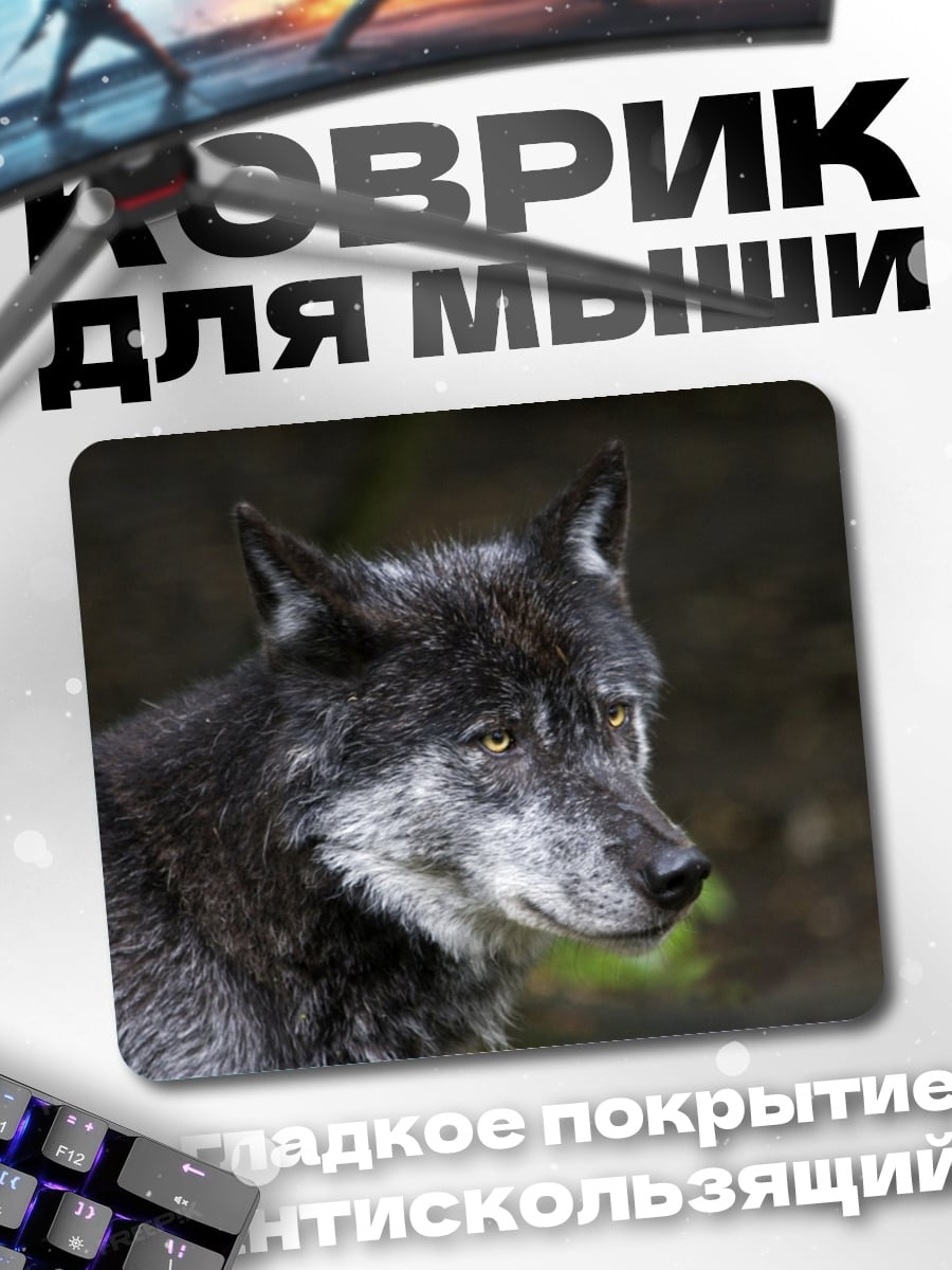 Коврик Портрет волка