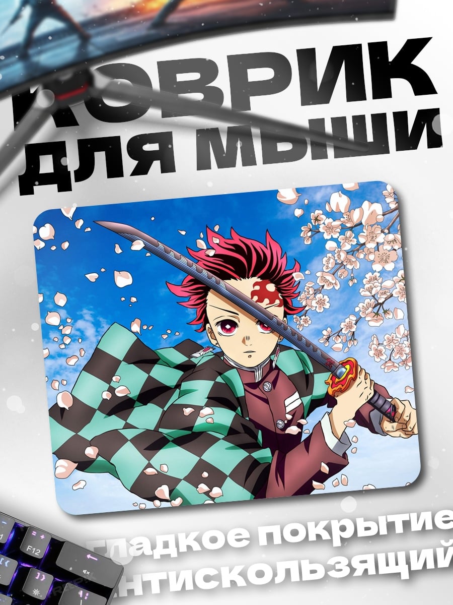 Коврик Аниме герой Танджиро