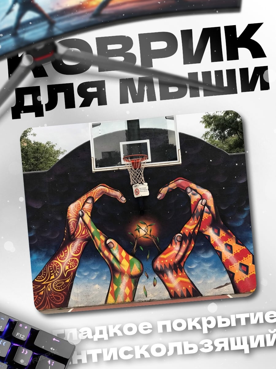 Коврик Баскетбольная площадка с граффити
