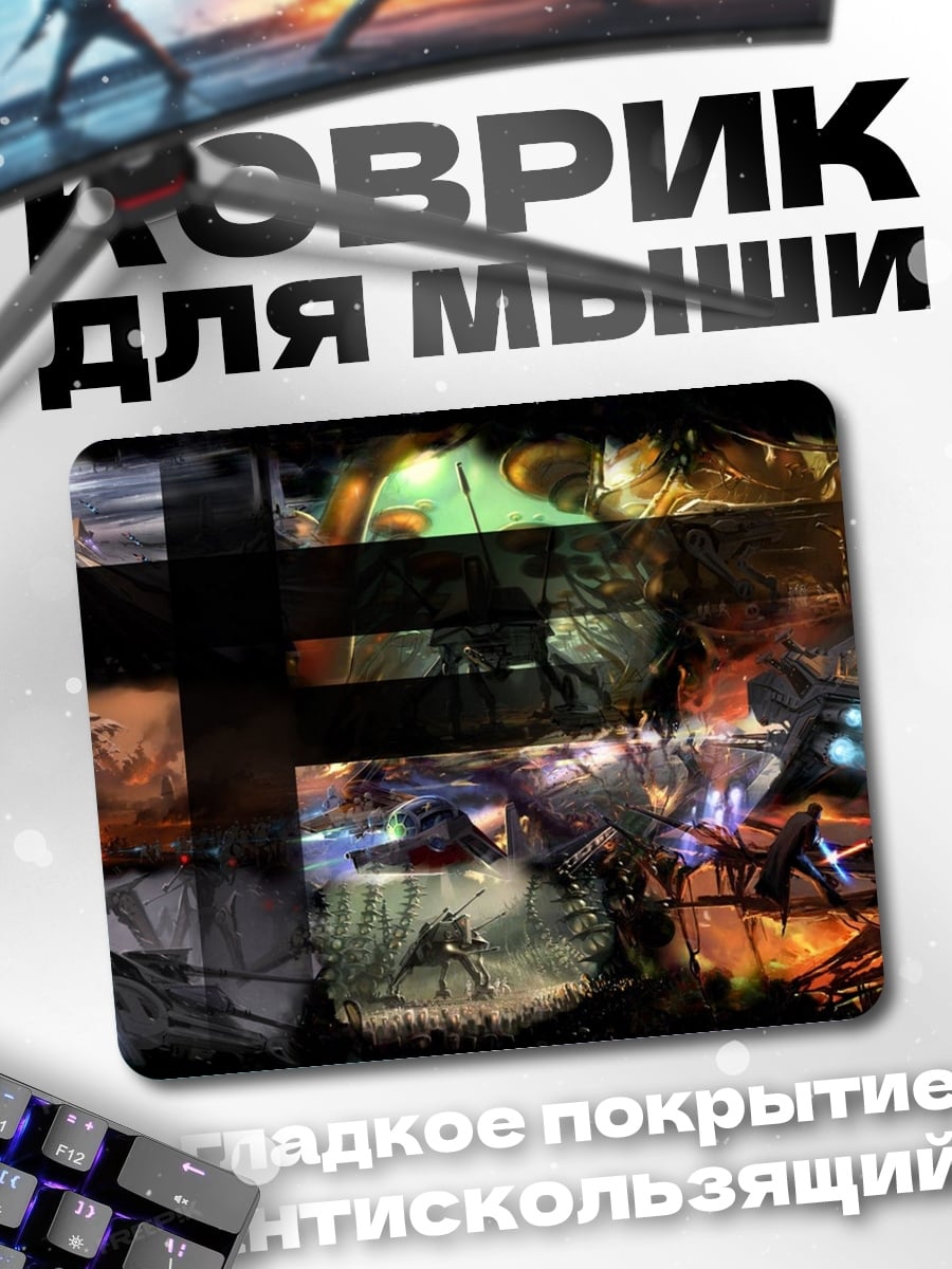 Коврик Коллаж из фэнтези сцен