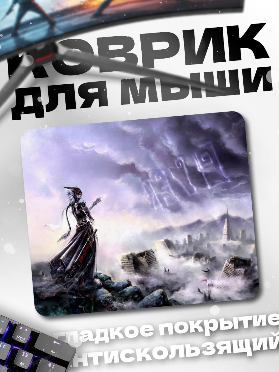 Коврик Девушка на фоне руин