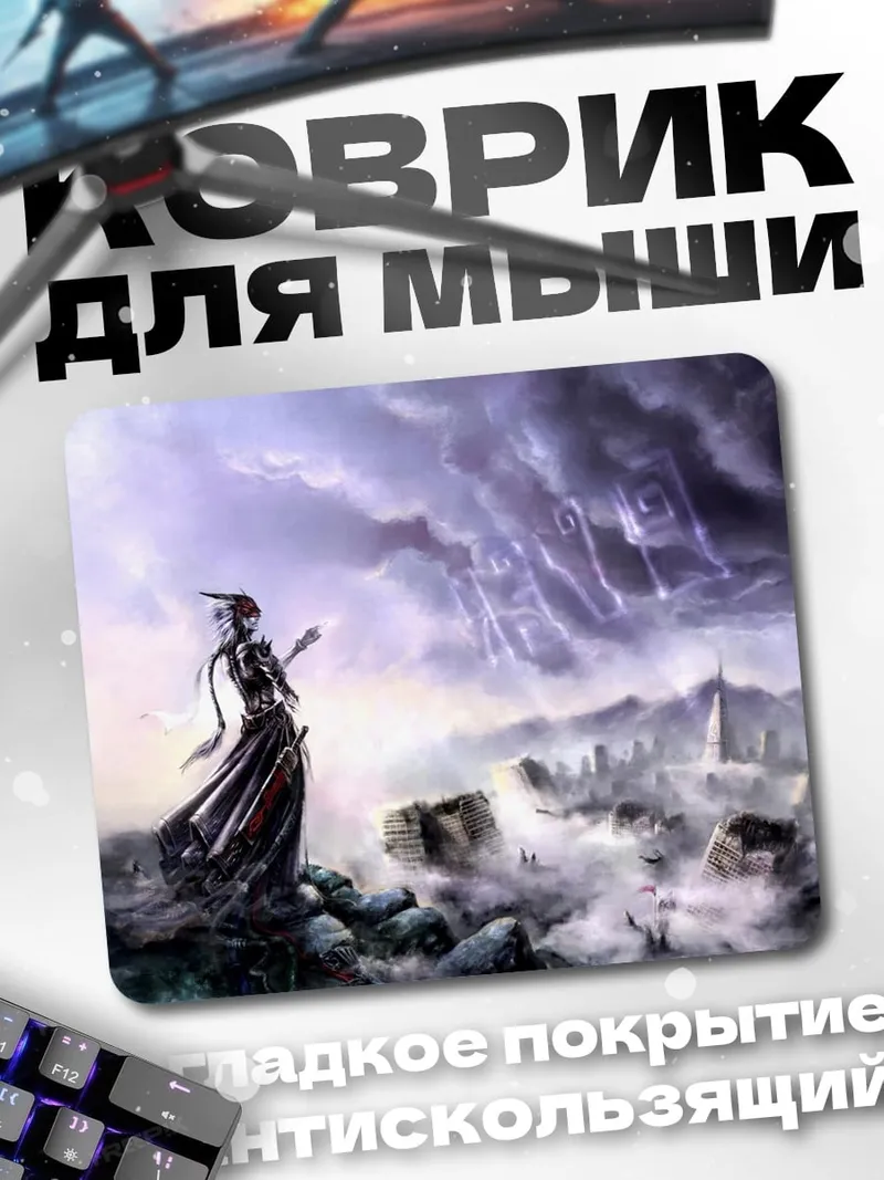 Коврик Девушка на фоне руин