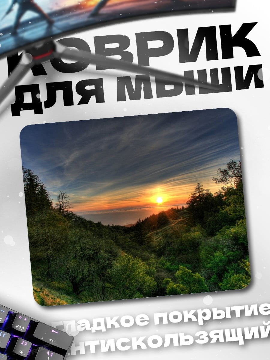 Коврик Закат в лесу