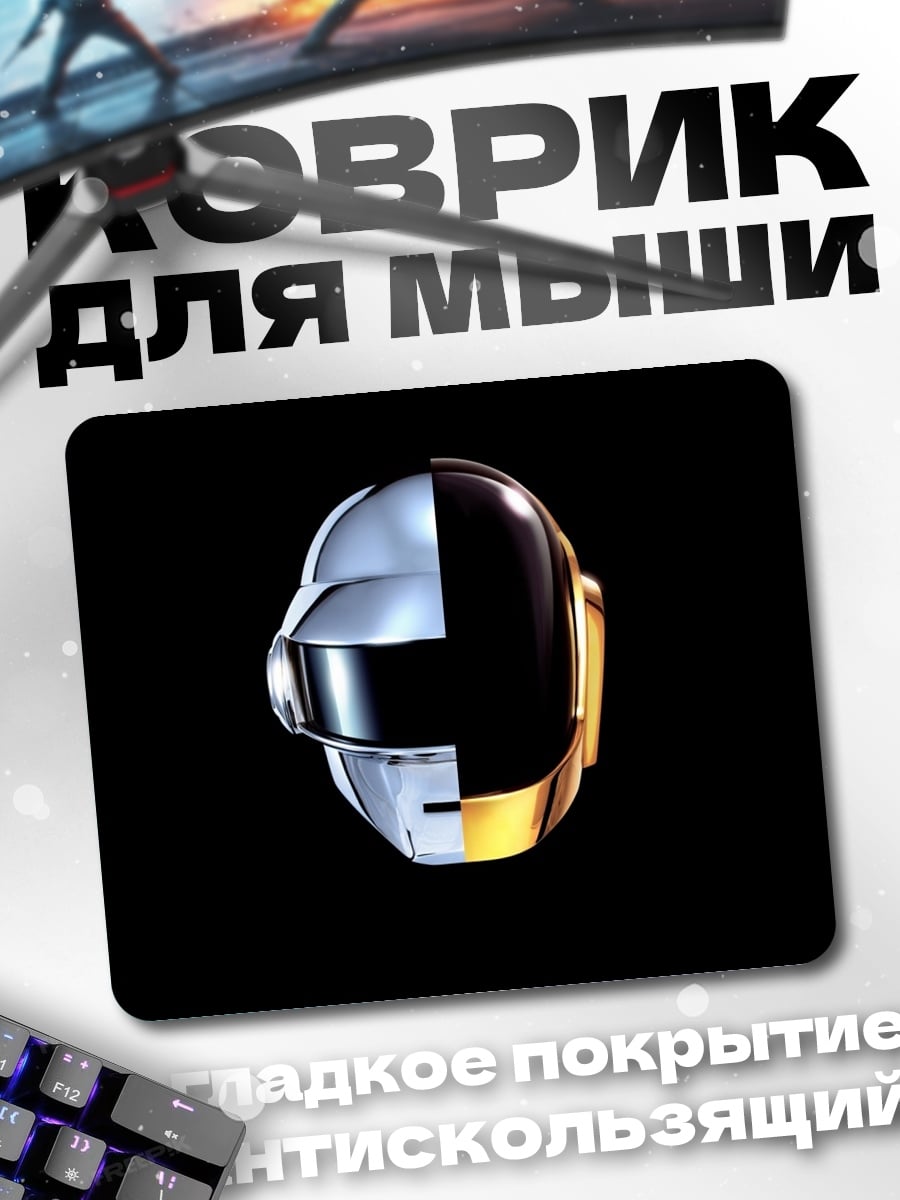 Коврик Шлем Дафт Панк
