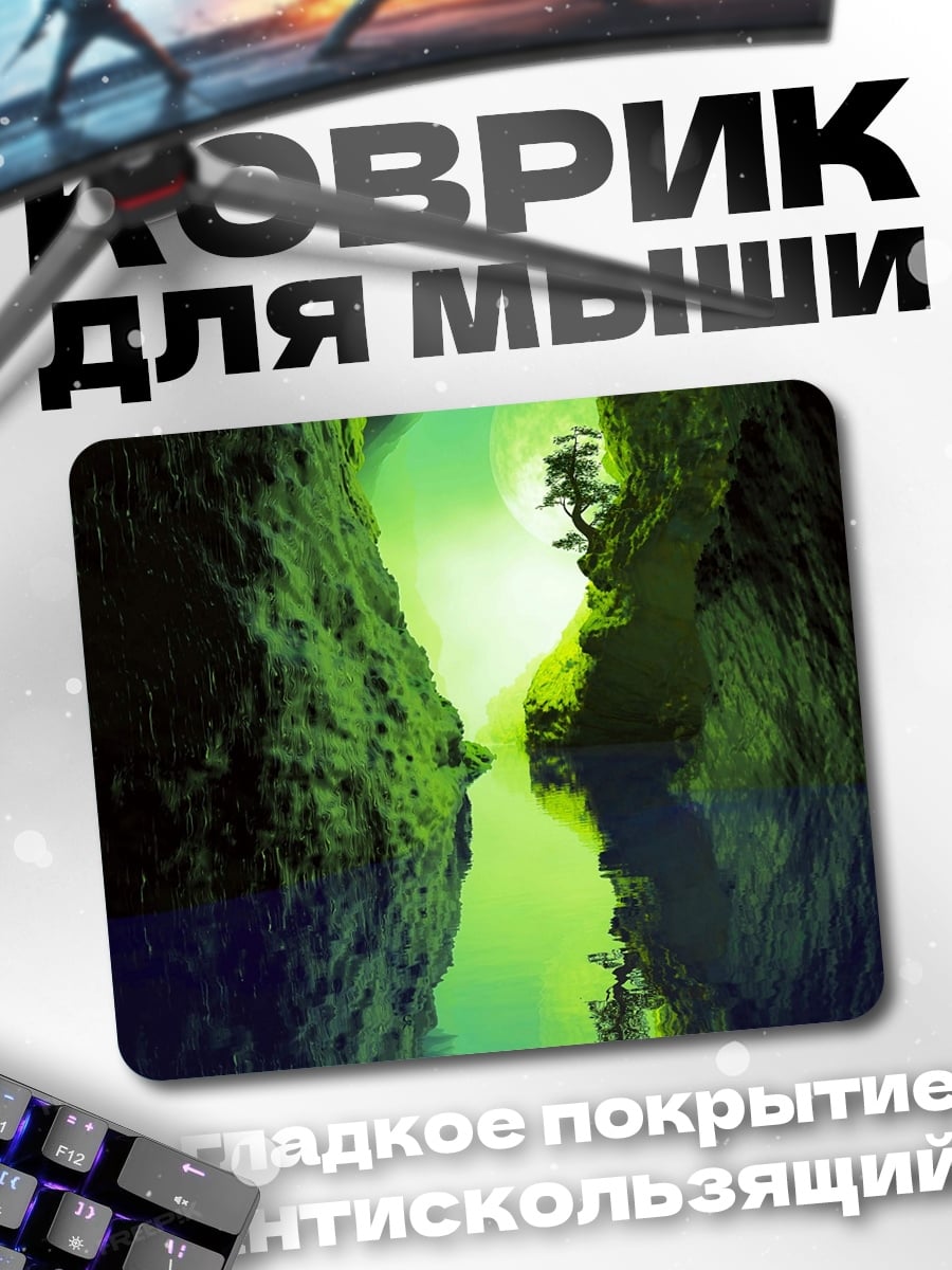 Коврик Зелёный каньон