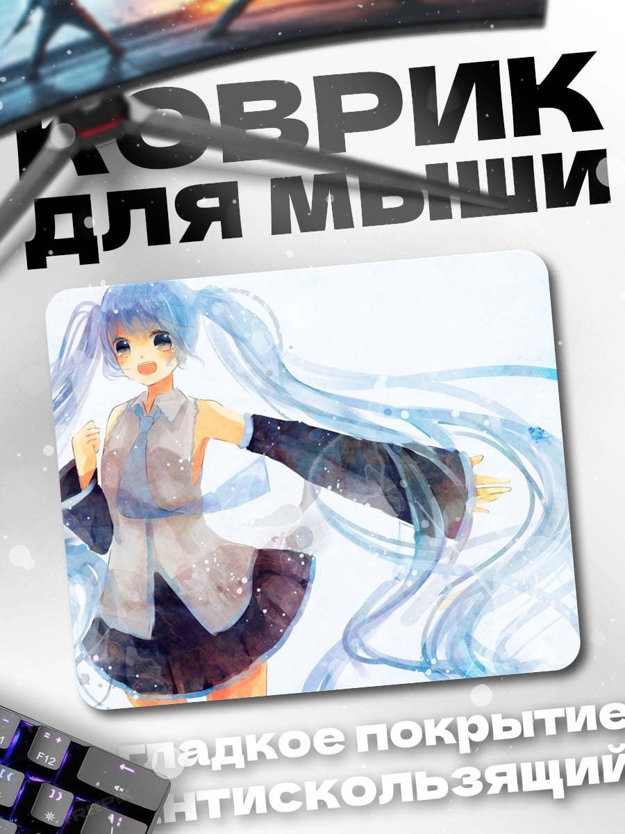 Коврик Мику Хацунэ