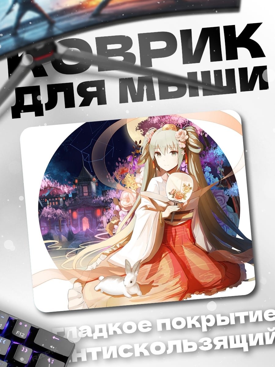 Коврик Девушка с веером