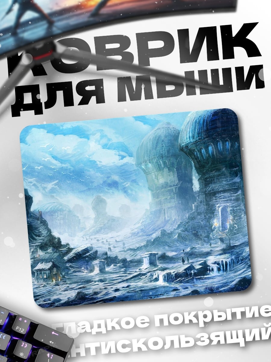 Коврик Фантастический город