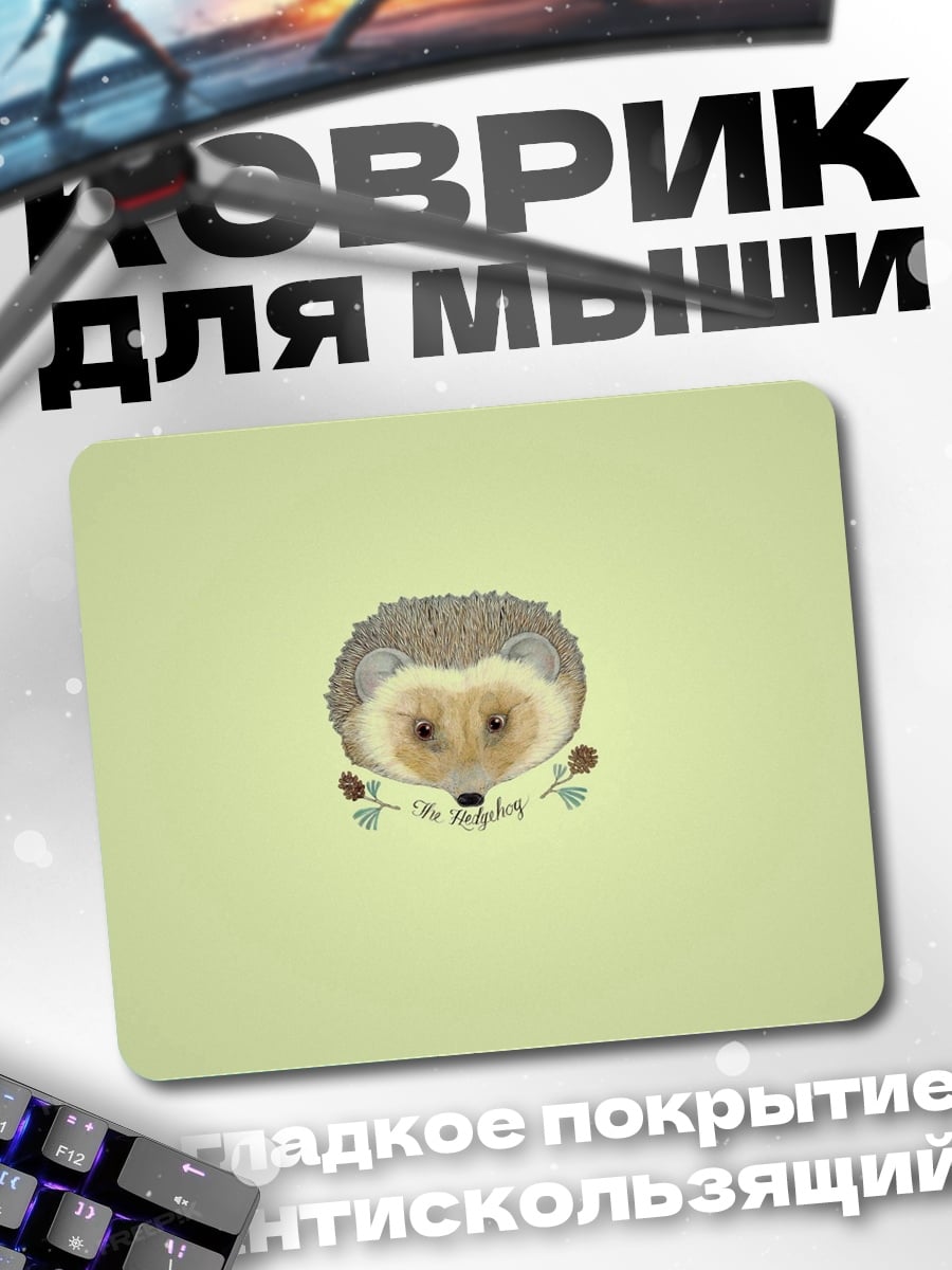 Коврик Милый ёжик