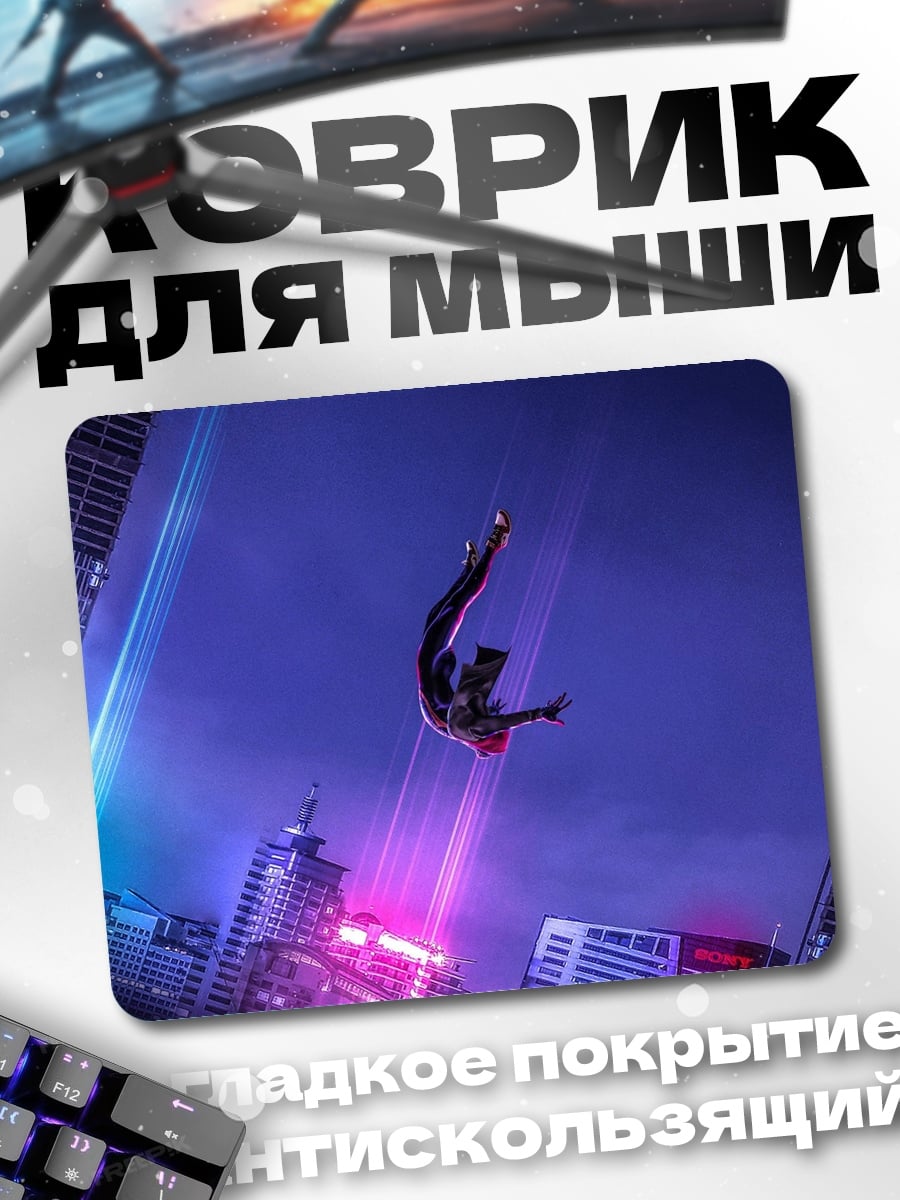 Коврик Человек-паук в городе