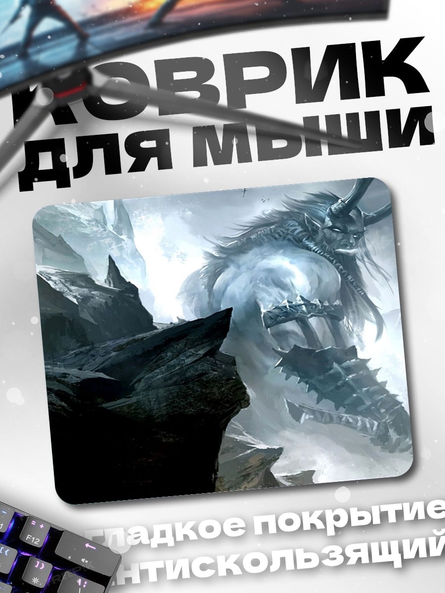 Коврик ледяной гигант в горах