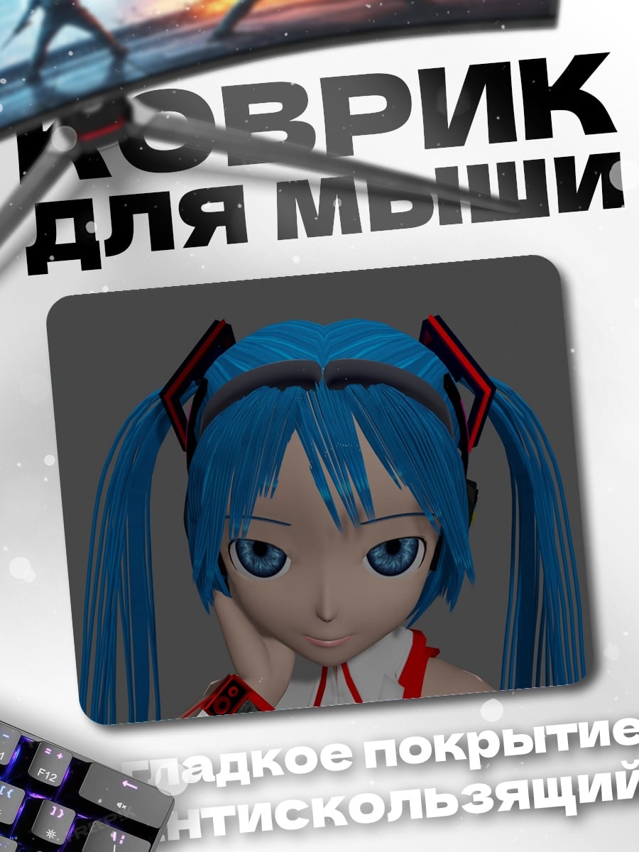 Коврик аниме девушка мику