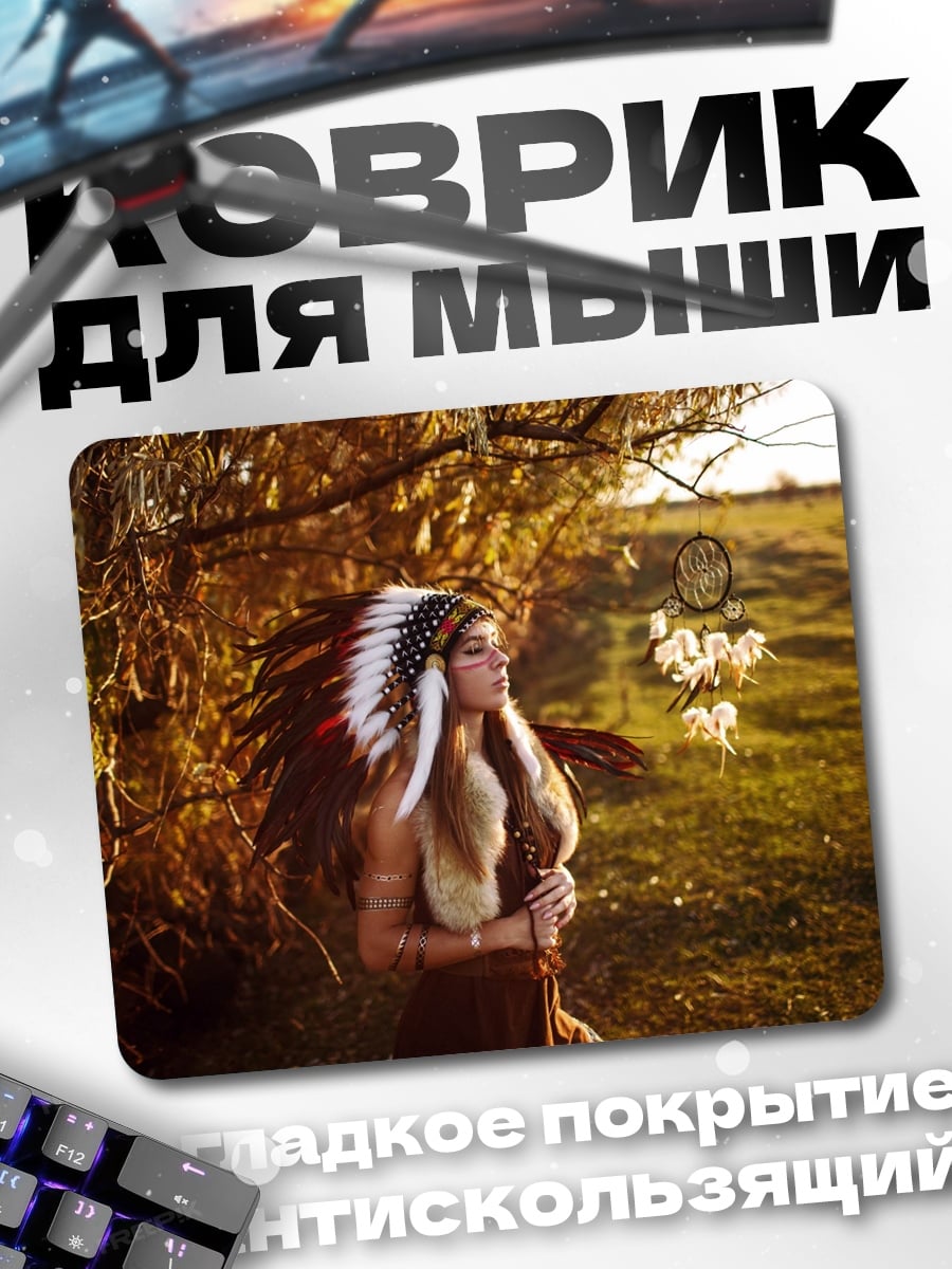Коврик индианка с пером