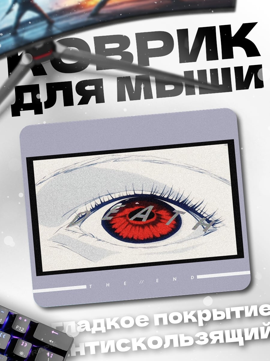 Коврик красный глаз аниме