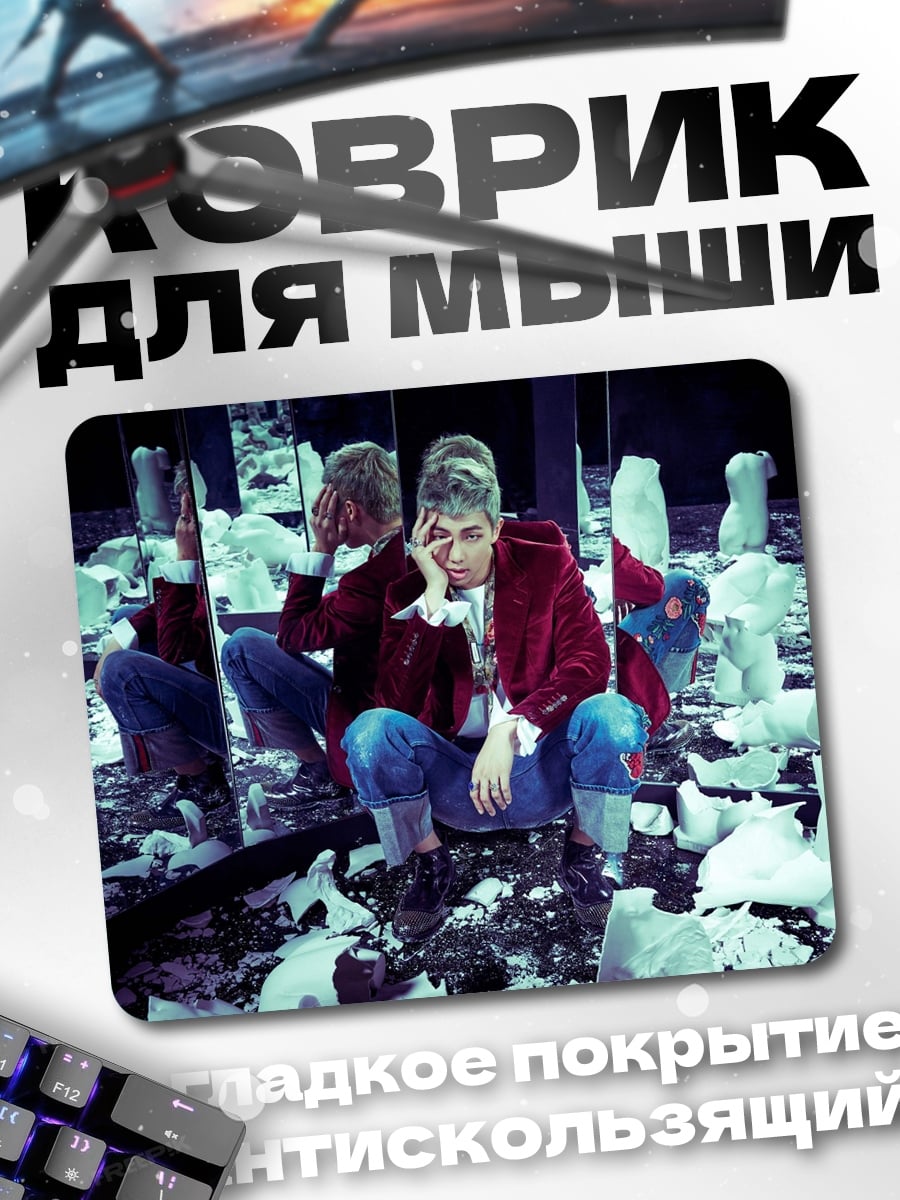 Коврик Отражение в зеркалах