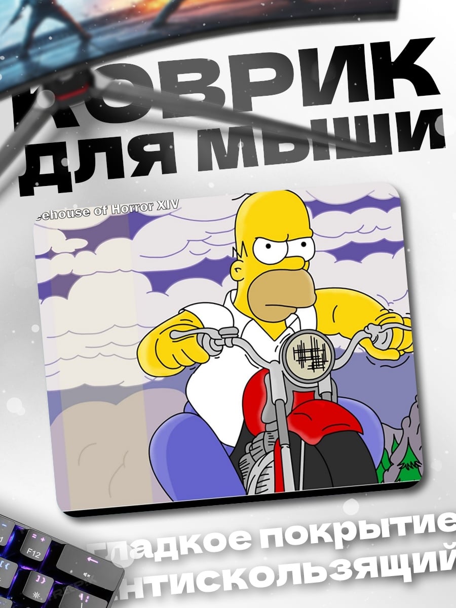 Коврик Гомер на мотоцикле