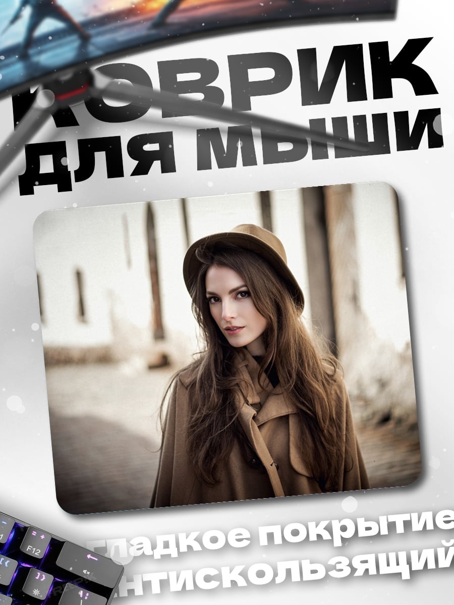 Коврик Девушка в шляпе