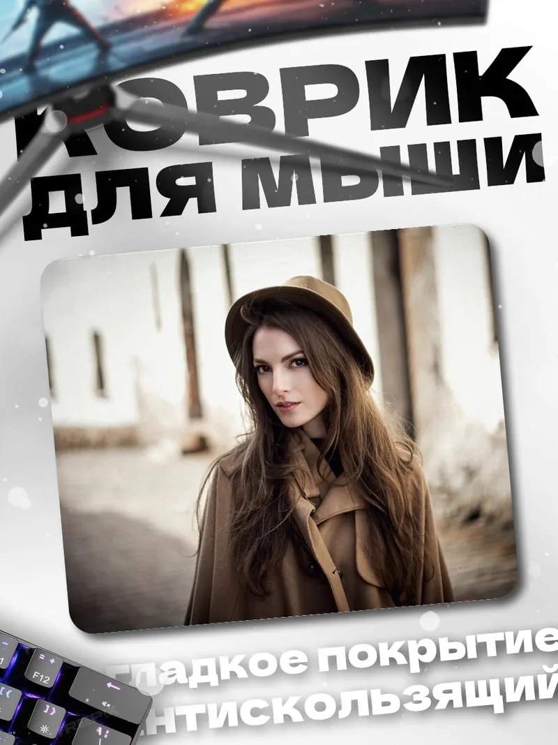 Коврик Девушка в шляпе
