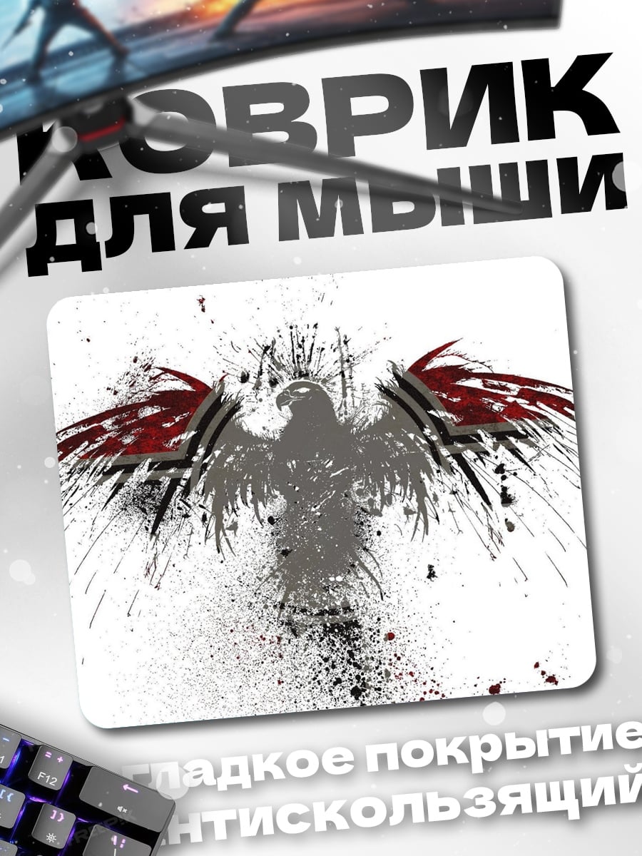 Коврик Орел в брызгах