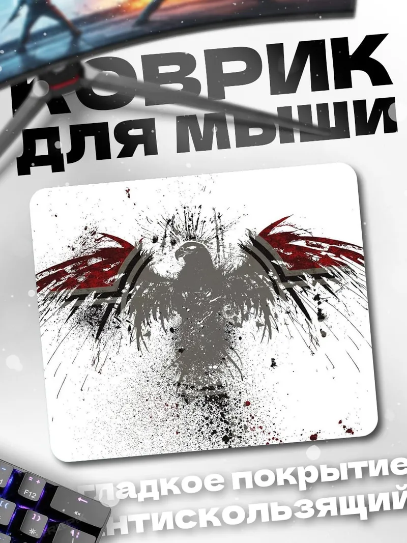 Коврик Орел в брызгах