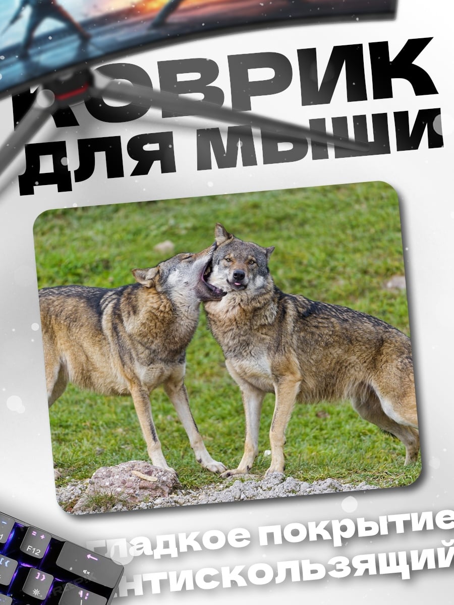 Коврик Два волка