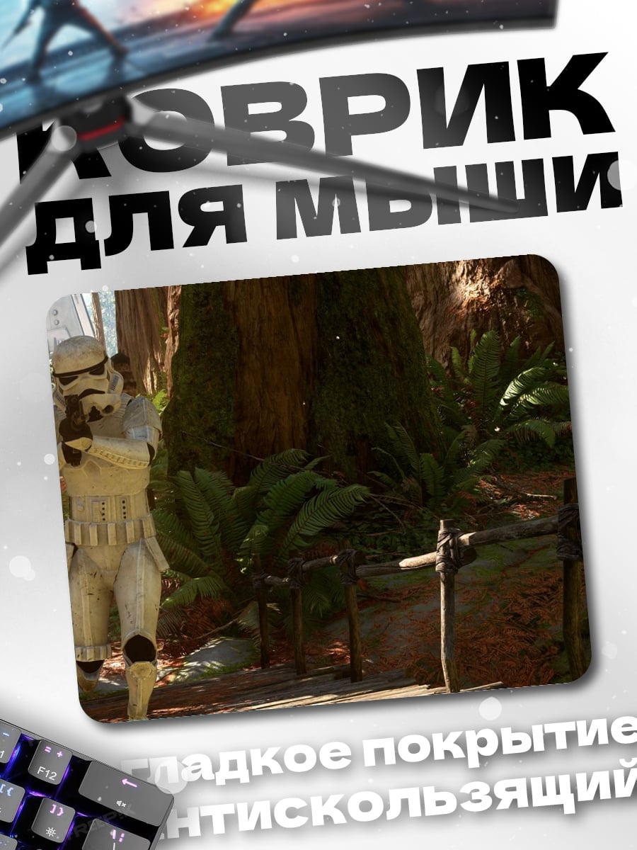 Коврик Штурмовик в лесу