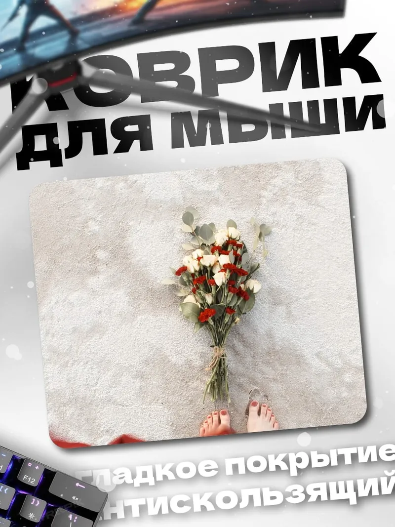 Коврик Красное платье и цветы