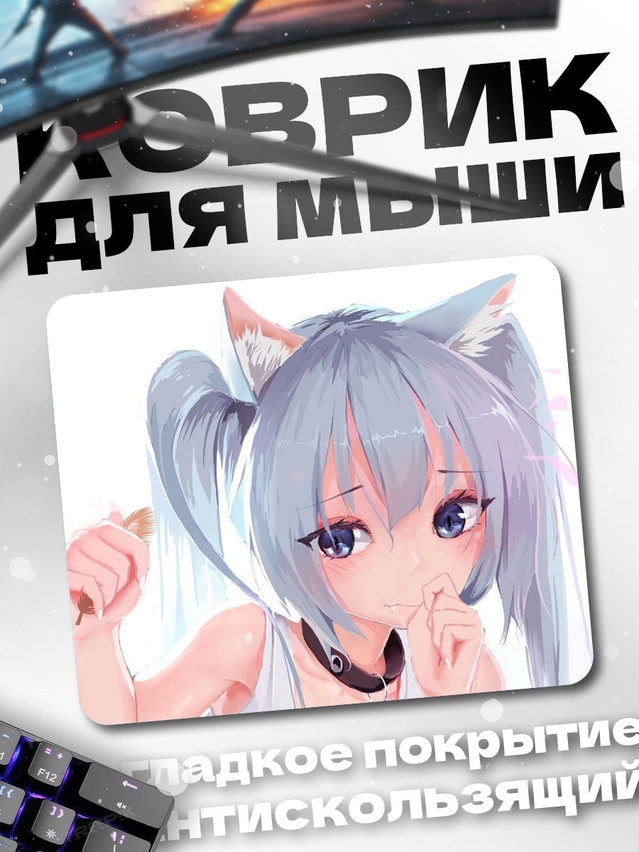 Коврик Аниме кошка девушка
