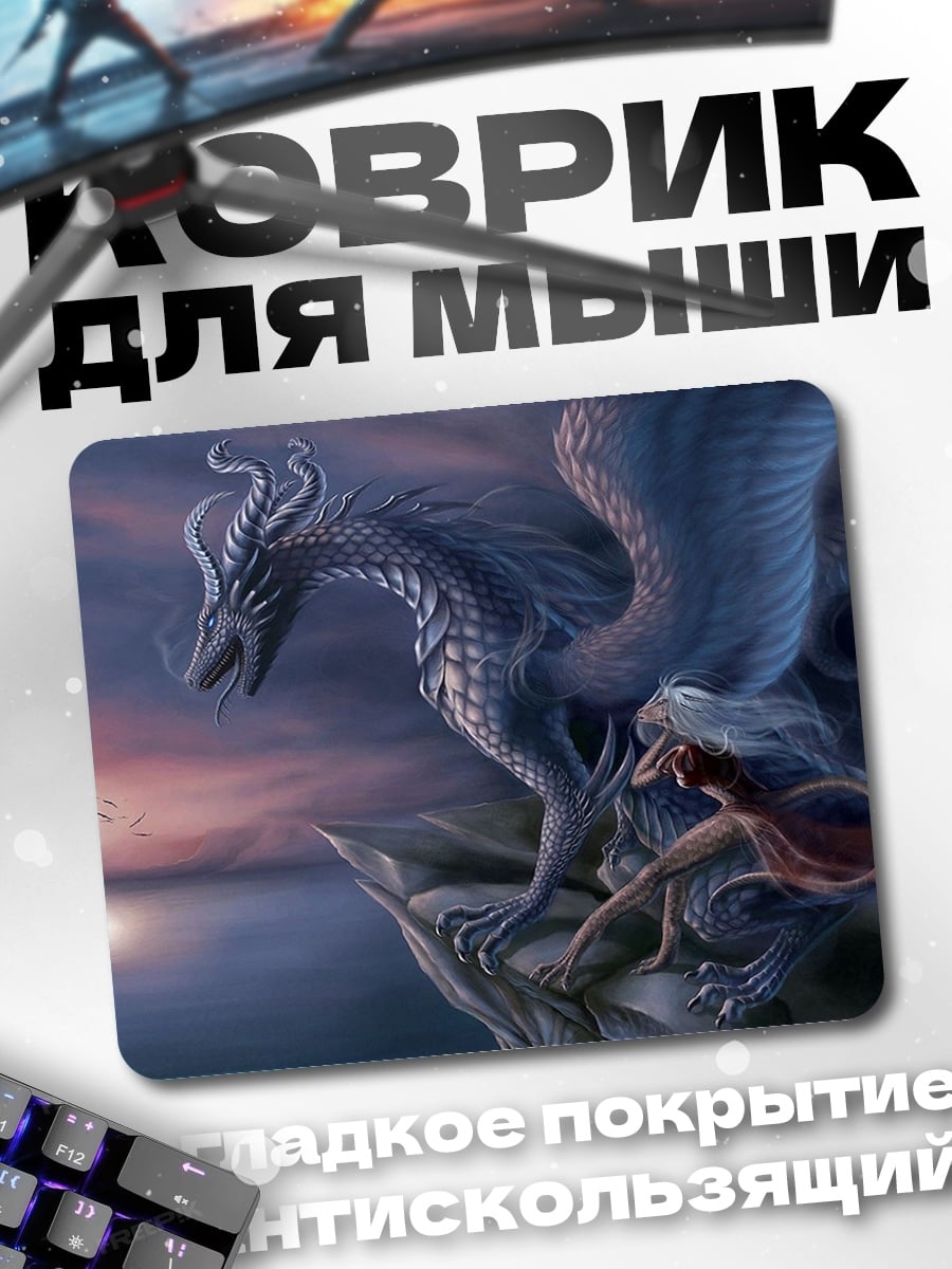 Коврик Ледяной дракон и девушка